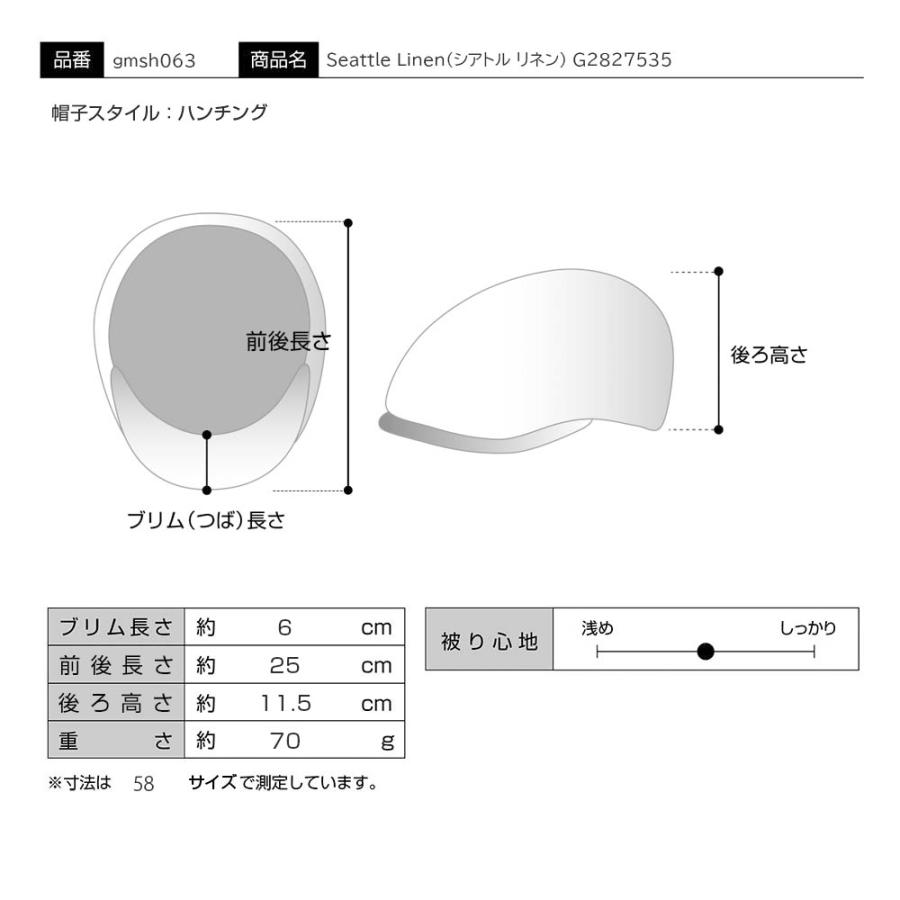 [父の日セール]Gottmann ハンチング帽 帽子 父の日 メンズ キャップ CAP 春 夏 大きいサイズ ブランド Seattle Linen（シアトル リネン） G2827535 ネイビー｜homeroortega｜08