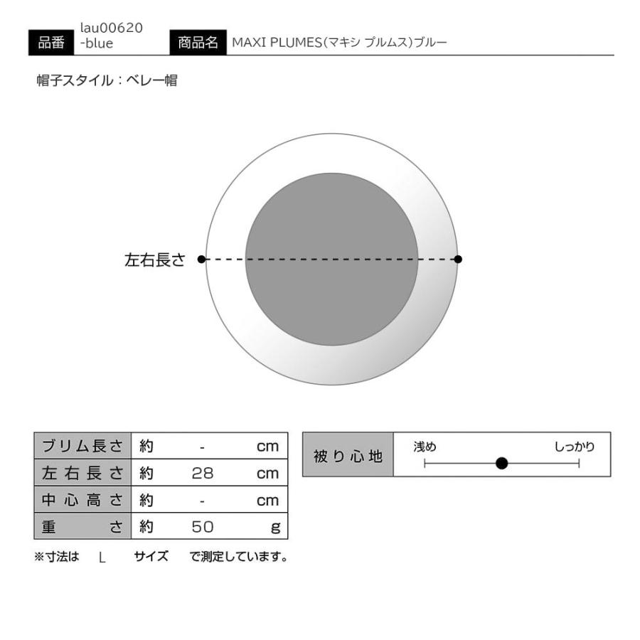 LAULHERE 帽子 父の日 ベレー帽 メンズ レディース ユニセックス ブランド 大きめ おしゃれ 可愛い MAXI PLUMES（マキシ プルムス）ブルー｜homeroortega｜07