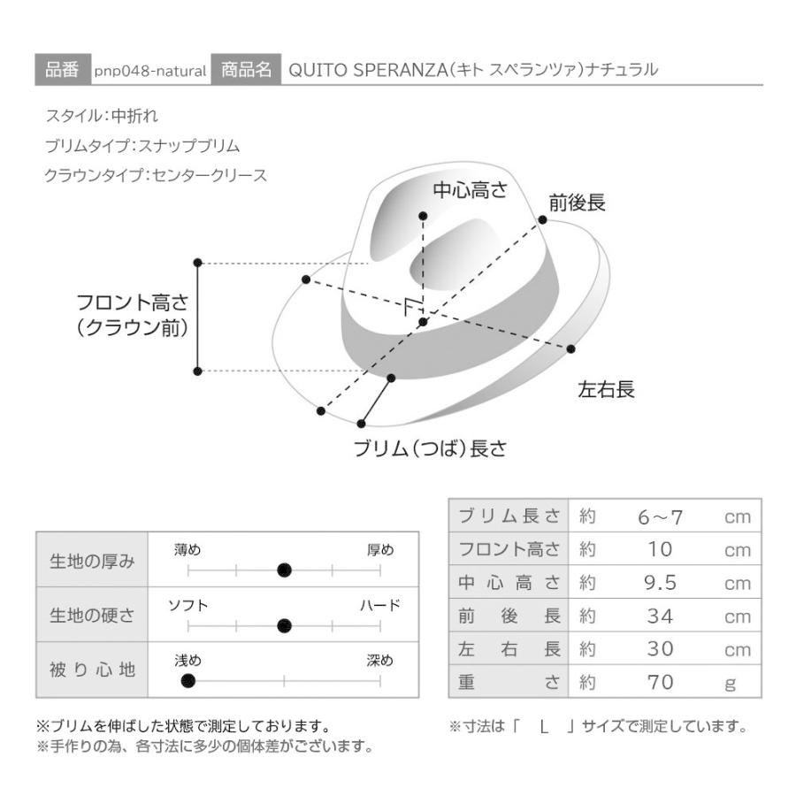 Panizza イタリア製 パナマ帽子 中折れハット メンズ 紳士帽 大きいサイズ QUITO SPERANZA（キト スペランツァ）ナチュラル 父の日ギフト プレゼント｜homeroortega｜11