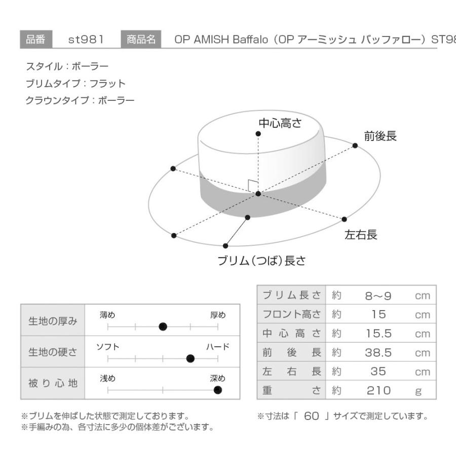 ステットソン ボーラーハット メンズ フェルト帽子 秋 冬 紳士帽 バッファローフェルト100％ OPアーミッシュバッファロー ST981 父の日ギフト プレゼント｜homeroortega｜09