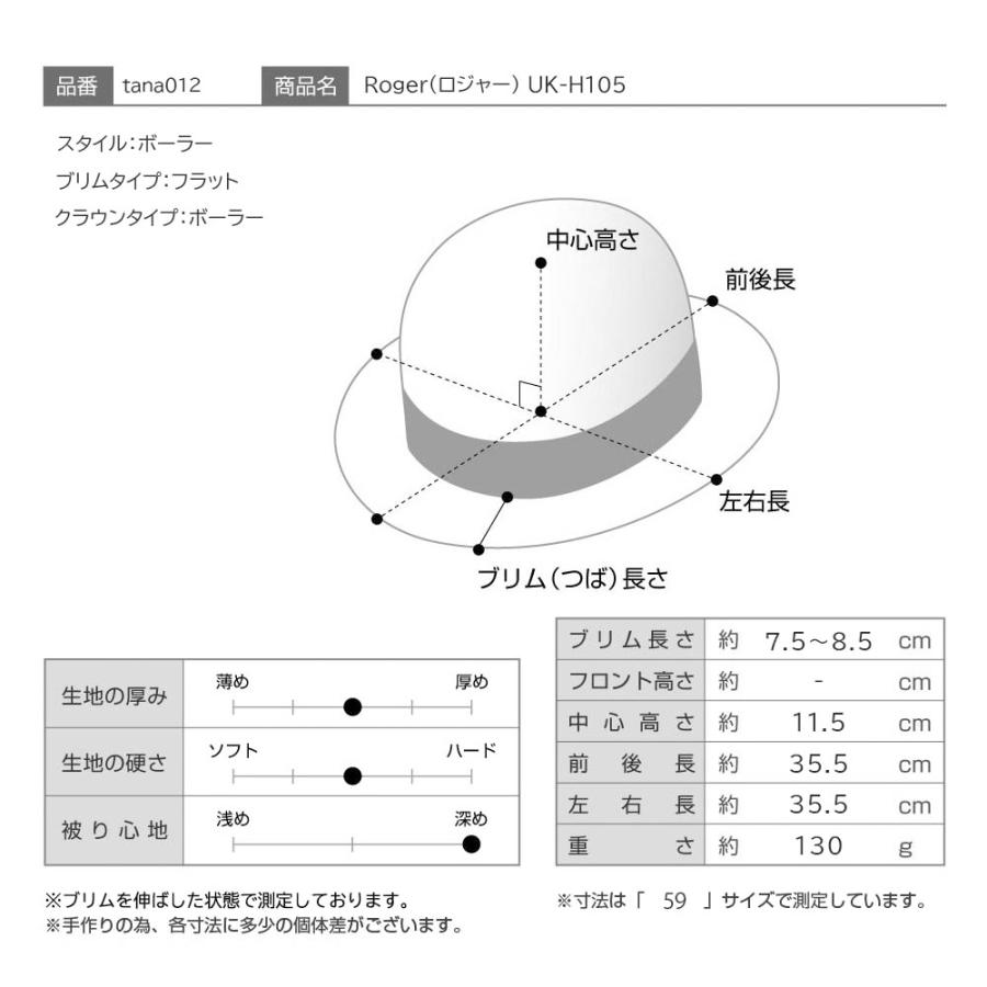 田中帽子店 麦わら帽子 ストローハット メンズ レディース 春 夏 ボーラーハット ブランド カジュアル おしゃれ 日本製 Roger（ロジャー） UK-H105 ブラック｜homeroortega｜12