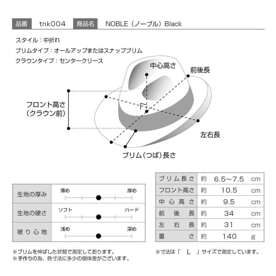 TONAK ラビットファーフェルトハット 中折れハット メンズ 帽子 秋冬 革スベリ 大きいサイズ 黒 NOBLE(ノーブル)Black 父の日ギフト 爆買の画像