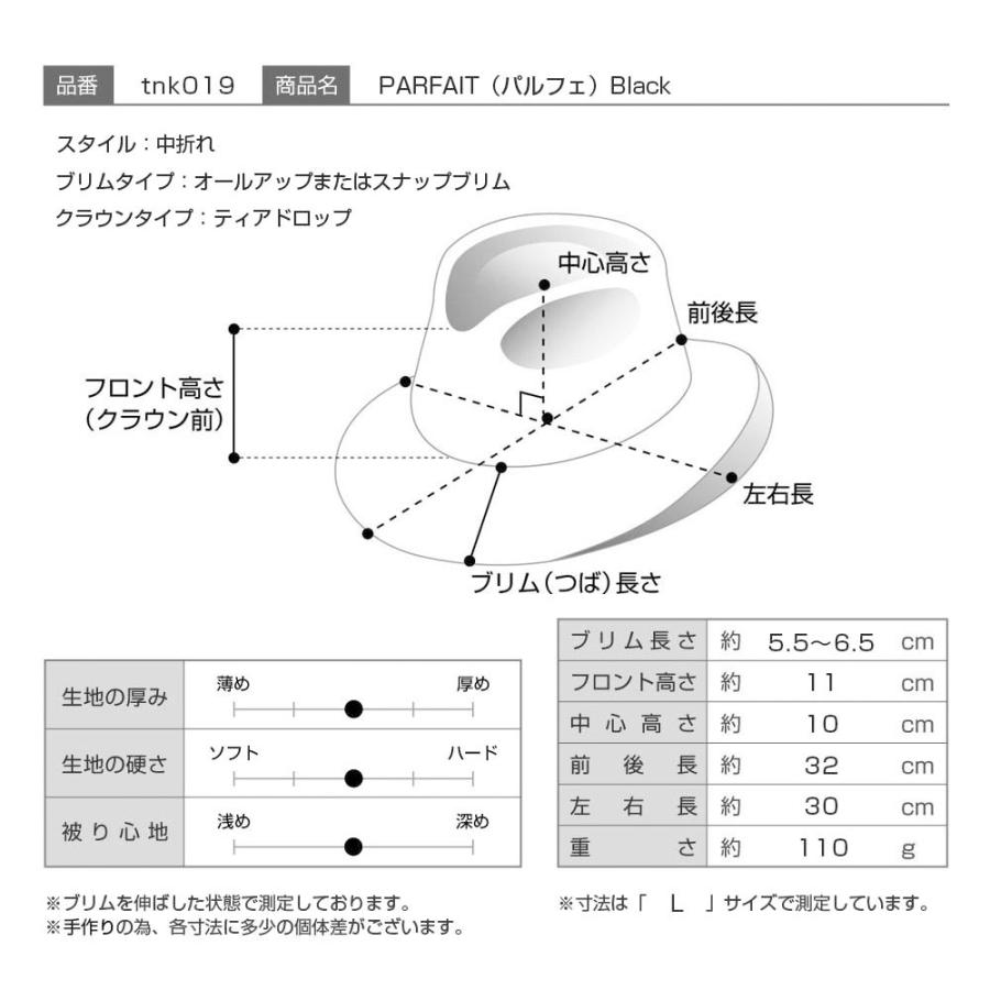 帽子 フェルトハット メンズ ラビットファー 中折れハット 秋 冬 大きいサイズ 上品 エレガント TONAK パルフェ Black 父の日ギフト プレゼント｜homeroortega｜09