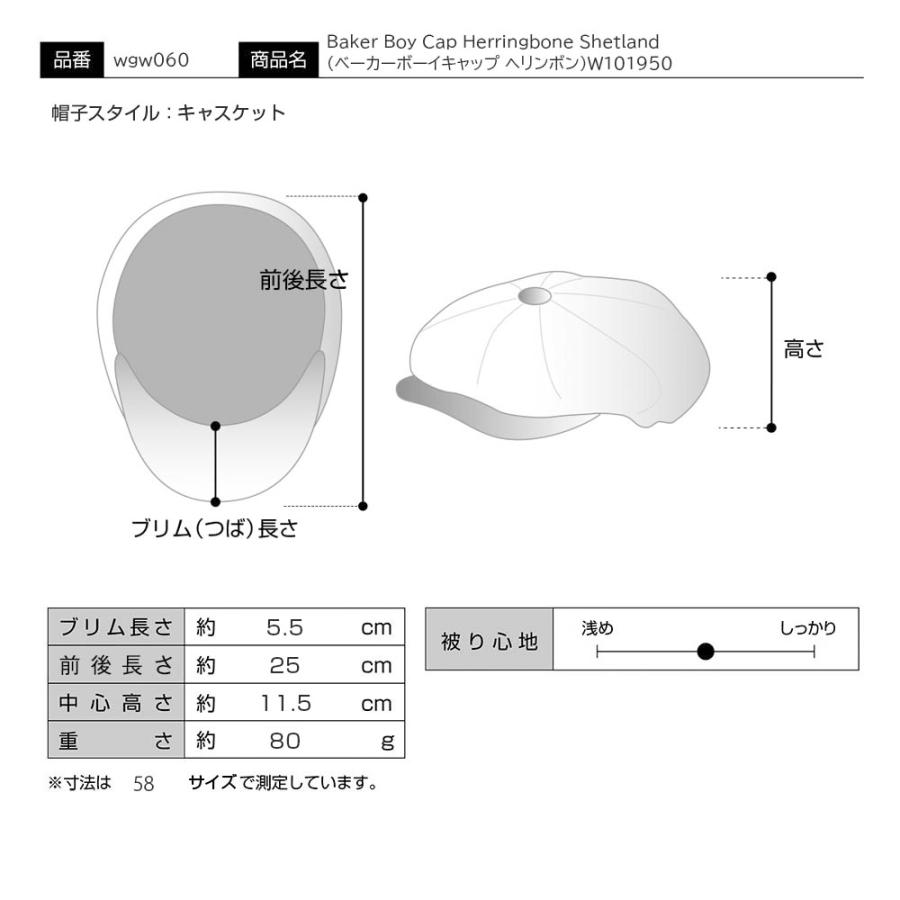 wigens 帽子 父の日 メンズ レディース Baker Boy Cap Herringbone Shetland（ベーカーボーイキャップ ヘリンボン）W101950 ダークグレー｜homeroortega｜08