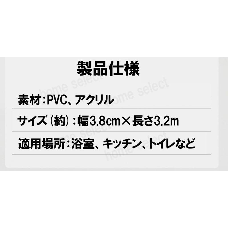 防水テープ トイレ 透明 隙間テープ 3.8cm 3.2m 浸みる 防止 防カビ テープ キッチン 水回り 洗面所 流し台 浴槽 コンロ 汚れ防止 半透明 梅雨対策 2022 | ブランド登録なし | 11