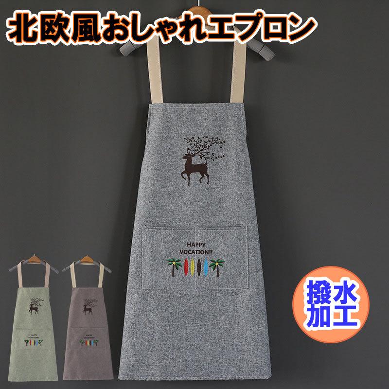 エプロン かわいい 撥水加工 おしゃれ 女性 カフェ キッチン用品 北欧風 鹿 グリーン コーヒー グレー | ブランド登録なし