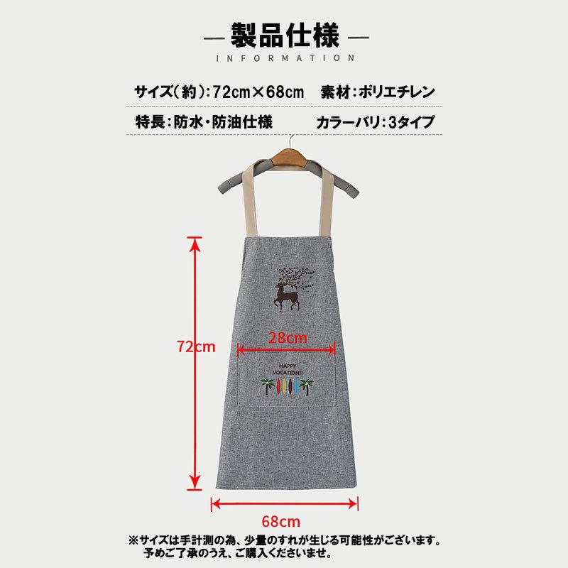 エプロン かわいい 撥水加工 おしゃれ 女性 カフェ キッチン用品 北欧風 鹿 グリーン コーヒー グレー | ブランド登録なし | 08