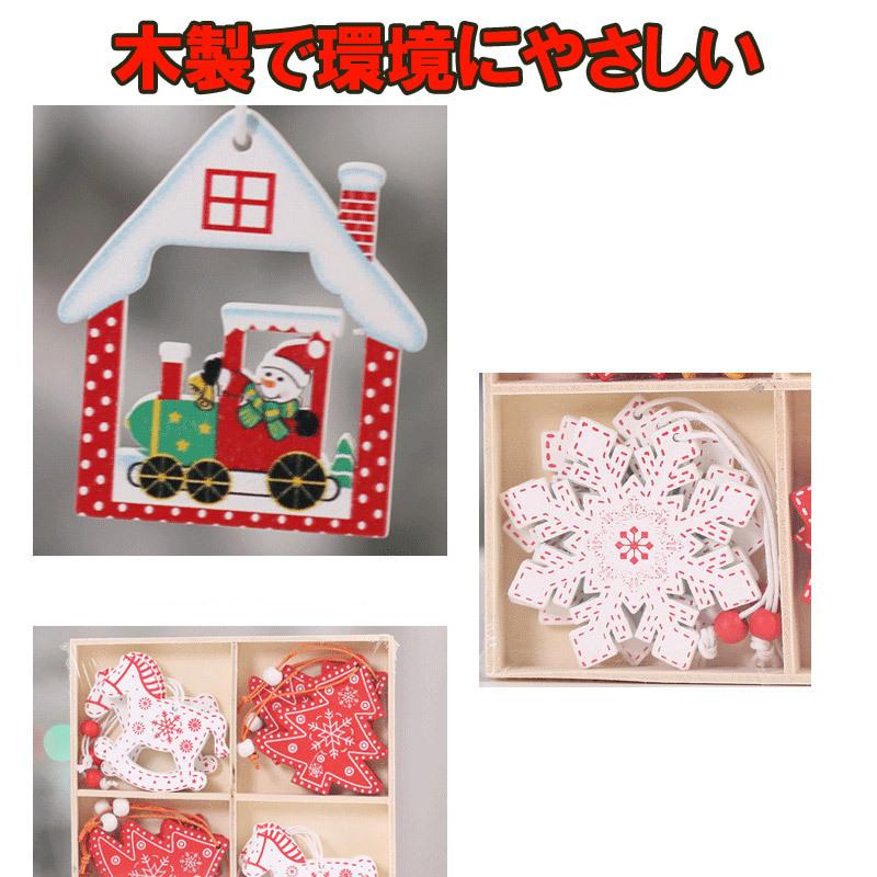 オーナメント クリスマスツリー用 木製 飾り 12枚セット サンタ 雪の結晶  ツリー トナカイ 雪だるま 掛ける 家庭 店舗 装飾 イブ こども 4タイプ | ブランド登録なし | 06