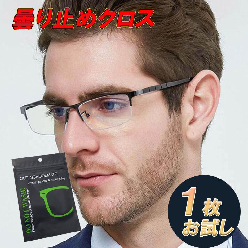 海外限定】 メガネ くもり止め めがねのくもり止め メガネのクリーナー くもりどめ 曇り止め マスクをしていてもくもらない vrゴーグル サングラス カメラレンズ対応 2個セット ブルーxグレー メガネ くもり止めシートとレンズクリーナー