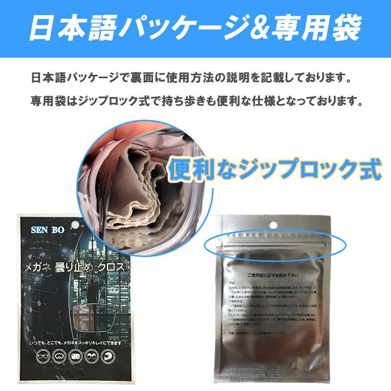 メガネ 曇り止め クロス 眼鏡 拭き クリーナー 2枚セット めがねが曇らない マスク 最強 強力 塗る くもり止め くもり止め くもりどめ シート 眼鏡が曇らない :life-021-2p:ホームセレクト - 通販 - Yahoo!ショッピング メガネ 曇り止め クロス 眼鏡 拭き クリーナー 2枚セット めがねが曇らない マスク 最強 強力 塗る くもり止め くもり止め くもりどめ シート 眼鏡が曇らない :life-021-2p:ホームセレクト - 通販 - Yahoo!ショッピング