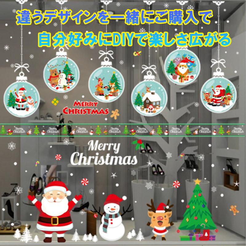 クリスマス 窓飾り ガラスシール 静電ステッカー サンタ 雪の結晶 オーナメント ツリー トナカイ 雪だるま 剥がせる 家庭 店舗 装飾 | ブランド登録なし | 12