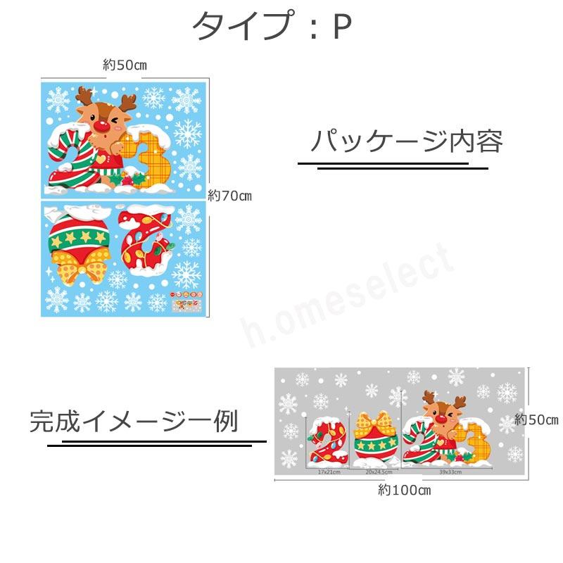 クリスマス 窓飾り ガラスシール 静電ステッカー サンタ 雪の結晶 オーナメント ツリー トナカイ 雪だるま 剥がせる 家庭 店舗 装飾 | ブランド登録なし | 23