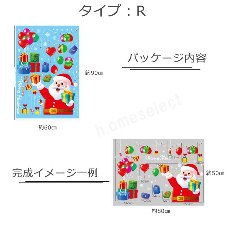 クリスマス 窓飾り ガラスシール 静電ステッカー サンタ 雪の結晶 オーナメント ツリー トナカイ 雪だるま 剥がせる 家庭 店舗 装飾 | ブランド登録なし | 25
