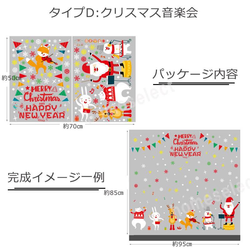 クリスマス 窓飾り ガラスシール 静電ステッカー サンタ 雪の結晶 オーナメント ツリー トナカイ 雪だるま 剥がせる 家庭 店舗 装飾 | ブランド登録なし | 14