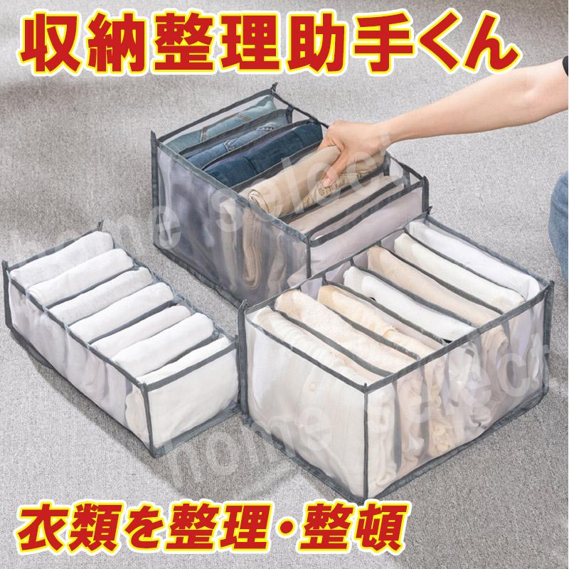 仕切り 収納 小分け タンス 整理 下着 ランジェリー パンツ ズボン Tシャツ 送料無料 収納グッズ  掃除グッズ 2023 大家族 整理整頓 | ブランド登録なし