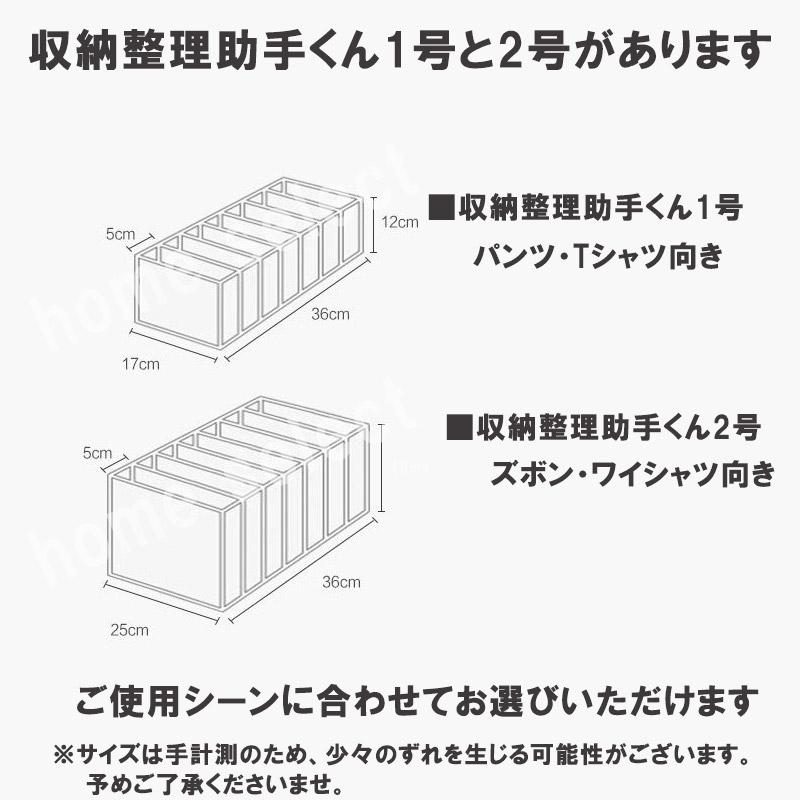 2個セット 仕切り 収納 小分け タンス 整理 下着 ランジェリー パンツ ズボン Tシャツ 送料無料 効率化 片付けしやすい スペースを節約 | ブランド登録なし | 02