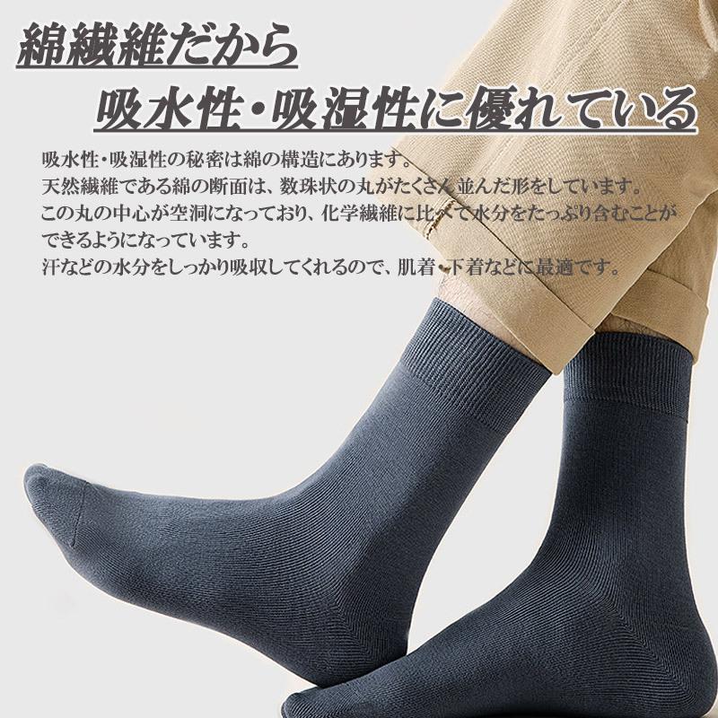 靴下 3足セット 綿100% メンズ レディース おしゃれ 夏用 紳士 ビジネス ソックス 吸水速乾 コットン ハイソックス こだわり主義 無地 くるぶし 暖かい 厚手 | ブランド登録なし | 10