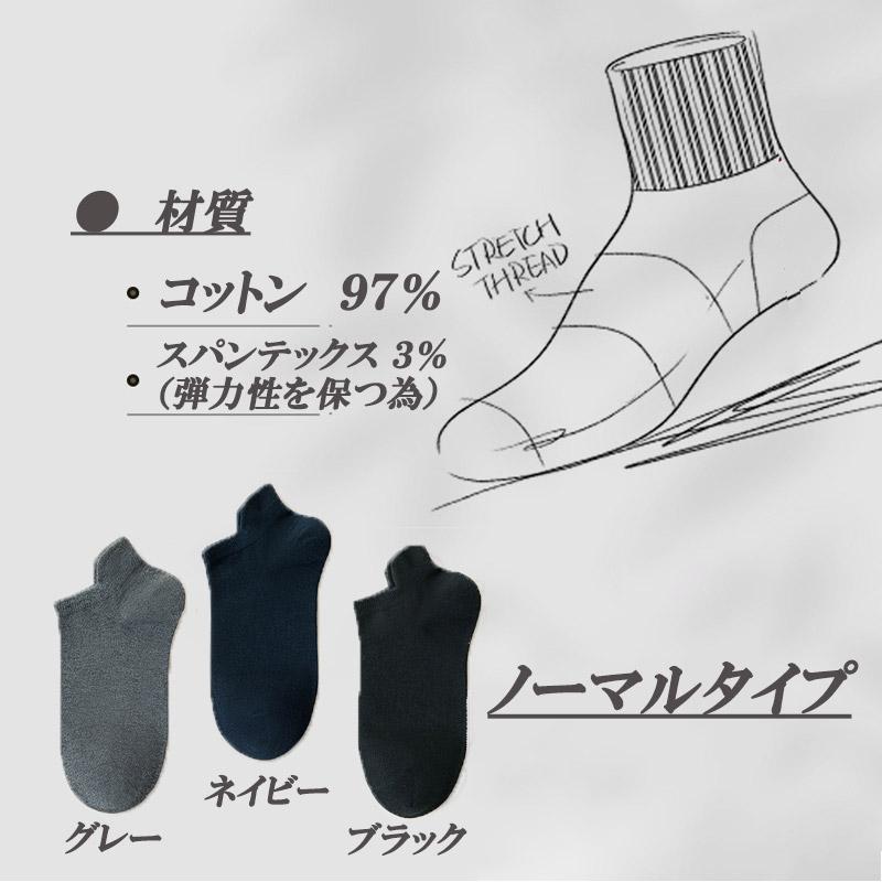 靴下 メンズ 綿100% 素肌にやさしい 3足セット 夏用 くるぶし 薄手 紳士 レディース ビジネス プライベート ソックス ショット おしゃれ 無地 | ブランド登録なし | 11
