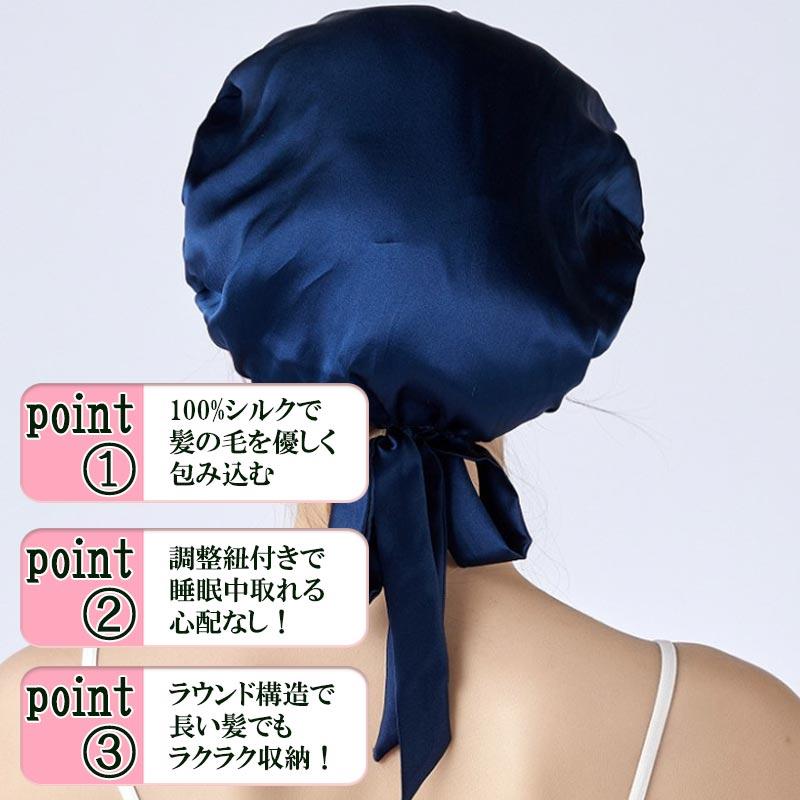 ナイトキャップ シルク ロングヘア 女性 メンズ 子供 紐 6a リボン ヘアケア プレゼント ダメージヘアキャップ ヘアケア商品 夏 パジャマ パサつき防止 | ブランド登録なし | 08
