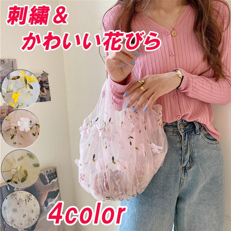 刺繍エコバッグ おしゃれ かわいい 花刺繍 オーガンジー 刺繍バッグ シースルー エコバッグ トートバッグ プレゼント 誕生日 母の日 韓国風 | ブランド登録なし