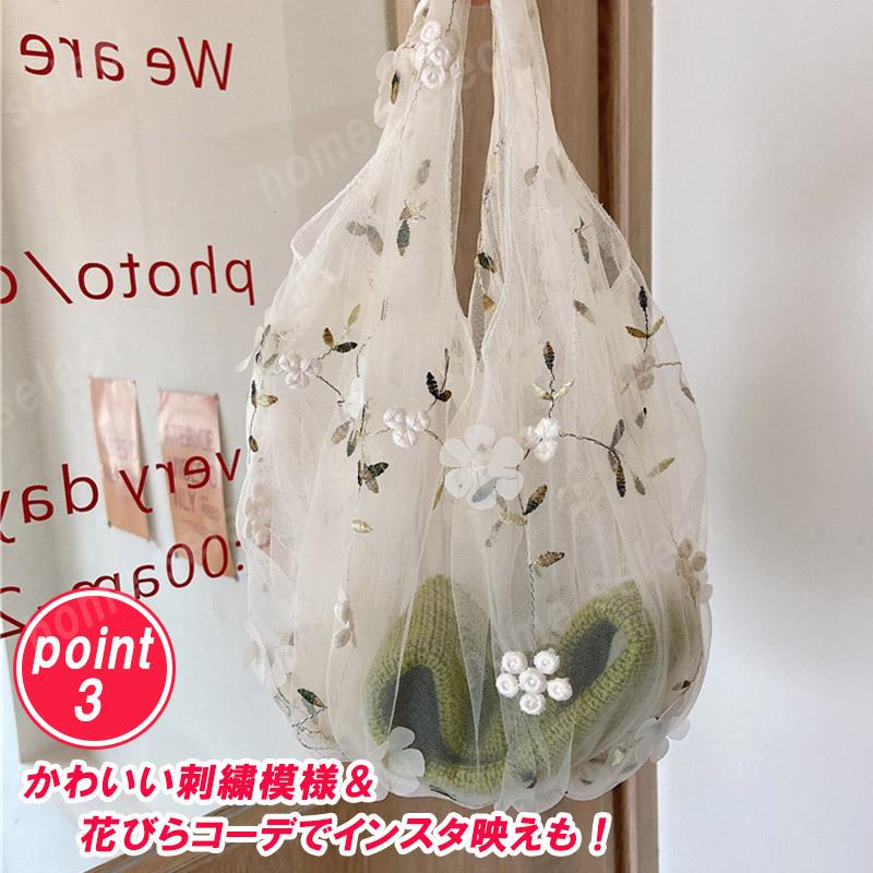 刺繍エコバッグ おしゃれ かわいい 花刺繍 オーガンジー 刺繍バッグ シースルー エコバッグ トートバッグ プレゼント 誕生日 母の日 韓国風 | ブランド登録なし | 08