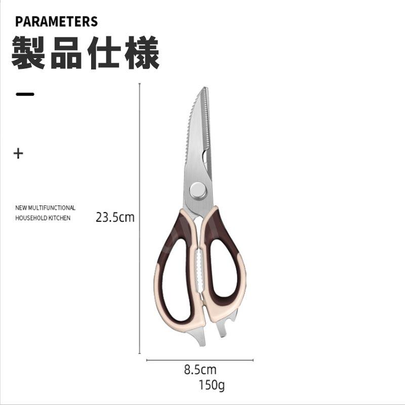 キッチンばさみ ハサミ ステンレス はさみ 料理 調理 多機能 万能 キッチンツール 便利 効率的 高品質 ウロコ取り 皮むき 栓抜き オープナー 缶開き さびない | ブランド登録なし | 12