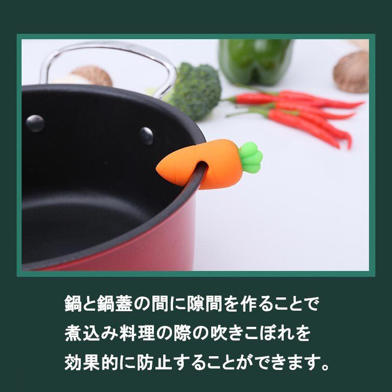 ポットウォッチャー 吹きこぼれ防止 シリコン製 ニンジン 鍋 料理 便利 コンパクト かわいい おしゃれ 人参 | ブランド登録なし | 04