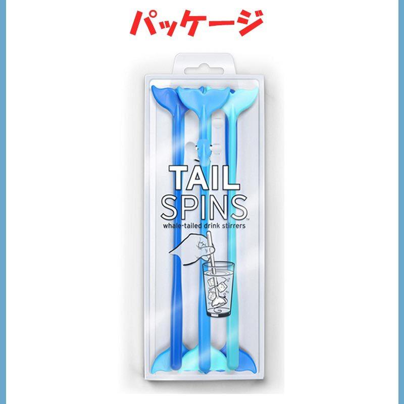マドラーおしゃれ 6本セット くじら クジラ しっぽ 青 サボテン かわいい グッズ メキシカン 水族館グッズ バー 海の家 夏 カクテル お酒 サワー 居酒屋 | ブランド登録なし | 02