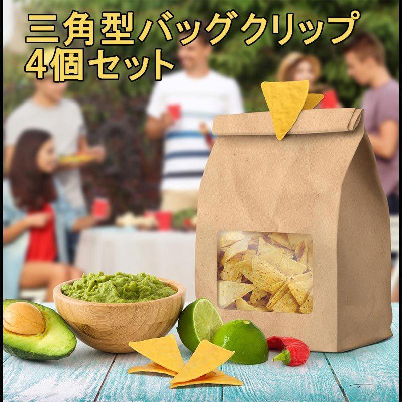 バッグクリップ 袋止めクリップ 4個セット ポテトチップス 袋留め おしゃれ かわいい 北欧 子ども 雰囲気 北欧風 丸い 三角 ユニーク雑貨 | ブランド登録なし | 03