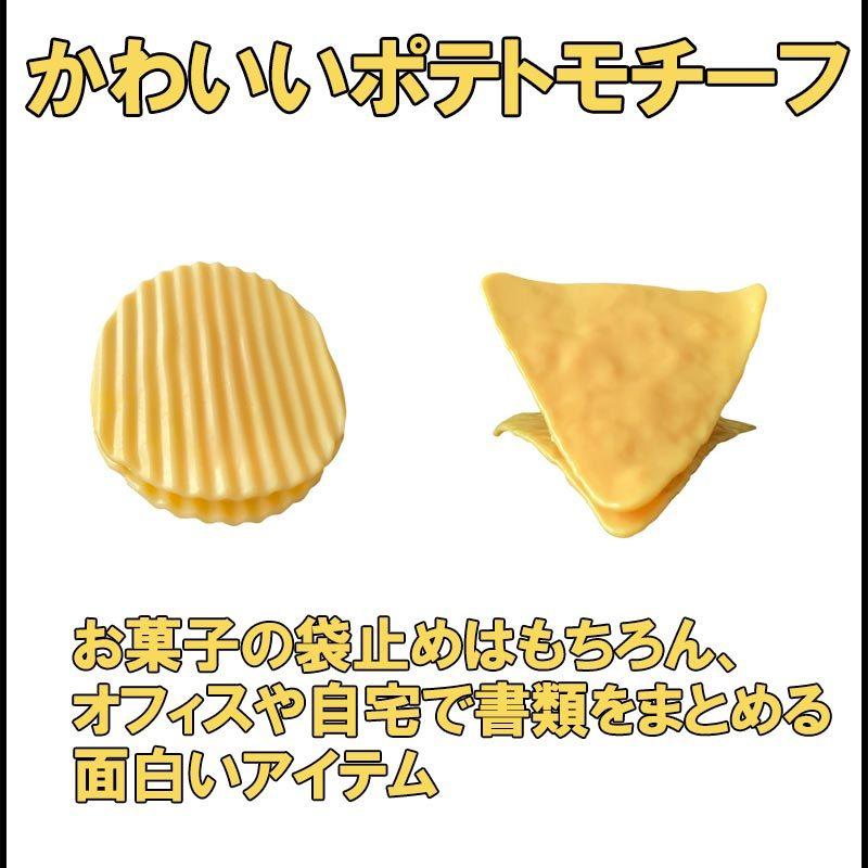 バッグクリップ 袋止めクリップ 4個セット ポテトチップス 袋留め おしゃれ かわいい 北欧 子ども 雰囲気 北欧風 丸い 三角 ユニーク雑貨 | ブランド登録なし | 04