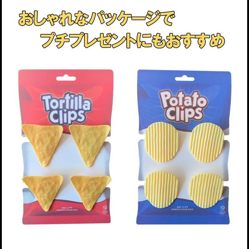 バッグクリップ 袋止めクリップ 4個セット ポテトチップス 袋留め おしゃれ かわいい 北欧 子ども 雰囲気 北欧風 丸い 三角 ユニーク雑貨 | ブランド登録なし | 05