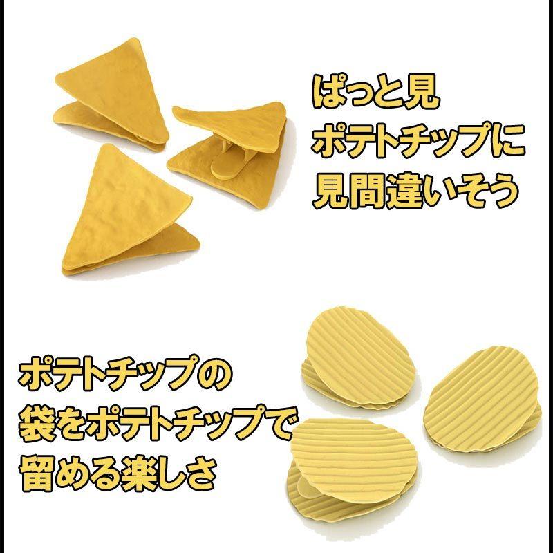バッグクリップ 袋止めクリップ 4個セット ポテトチップス 袋留め おしゃれ かわいい 北欧 子ども 雰囲気 北欧風 丸い 三角 ユニーク雑貨 | ブランド登録なし | 06