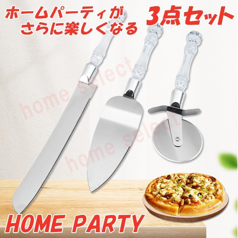 ピザカッター ケーキナイフ パンカッター フランスパン ホームパーティー 便利 ピザ 誕生日 クリスマス お祝い ステンレス イベント 催事 カット | ブランド登録なし