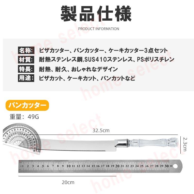 ピザカッター ケーキナイフ パンカッター フランスパン ホームパーティー 便利 ピザ 誕生日 クリスマス お祝い ステンレス イベント 催事 カット | ブランド登録なし | 04