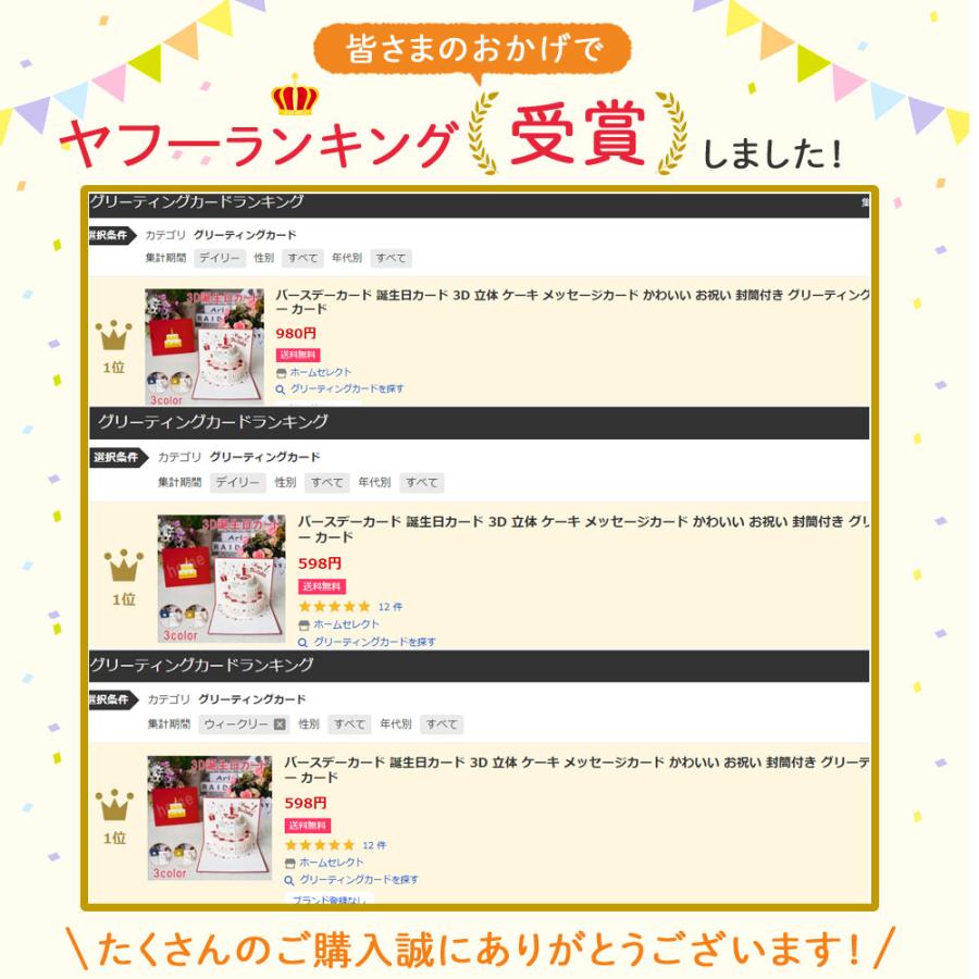 バースデーカード おしゃれ 立体 誕生日カード 3D 手作り ケーキ メッセージカード かわいい お祝い 封筒付き グリーティングカード レター ポップアップカード | ブランド登録なし | 01