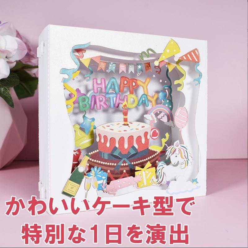 バースデーカード 誕生日カード 3D 立体 ボックス 馬 メッセージカード かわいい お祝い 封筒付き グリーティングカード レター カード | ブランド登録なし | 01
