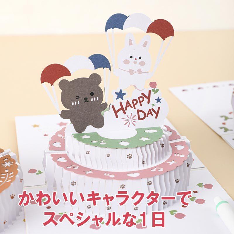 バースデーカード 誕生日カード 3D 立体 恐竜 ウサギ 熊 キリン ライオン メッセージカード かわいい お祝い 封筒付き グリーティングカード レター カード | ブランド登録なし | 06