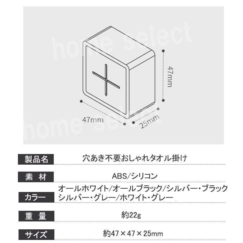 タオル掛け 洗面所 壁 両面テープ式  おしゃれ シルバー 白 トイレ キッチン 傷つけない タオルホルダー タオルハンガー シリコン ふきん掛け 布巾掛け｜homeselect｜11