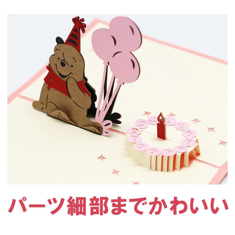バースデーカード 誕生日カード 3D 立体 ケーキ メッセージカード かわいい お祝い 封筒付き グリーティングカード レター カード | ブランド登録なし | 04