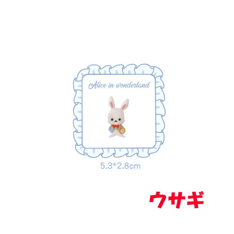 ワッペン 貼るタイプ キャラクター アリス ワンダーランド ウサギ ハート アップリケ 入園 入学 かわいい 送料無料 お買い得 親子 男の子 女の子 トランプ | ブランド登録なし | 03