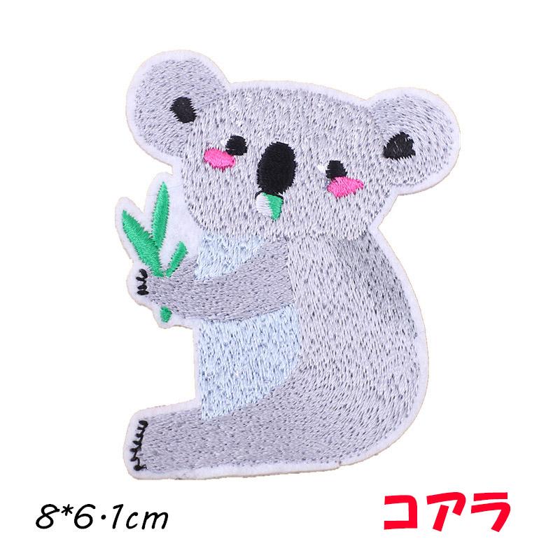 ワッペン アイロン 動物 キャラクター ネコ コアラ ウサギ キツネザル アップリケ 入園 入学 かわいい 送料無料 お買い得 親子 男の子 女の子 幼稚園 保育園 | ブランド登録なし | 02