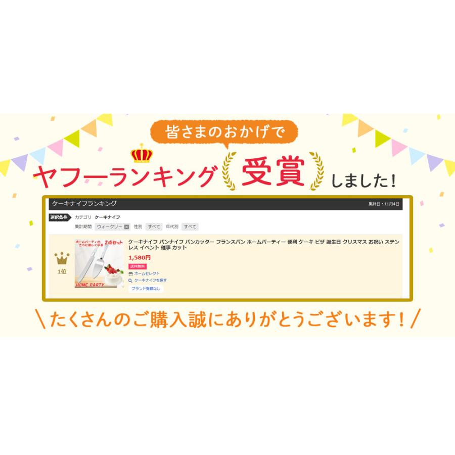 ケーキナイフ パンナイフ パンカッター フランスパン ホームパーティー 便利 ケーキ ピザ 誕生日 クリスマス お祝い ステンレス イベント 催事 カット | ブランド登録なし | 01