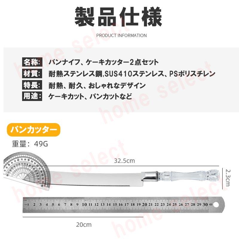 ケーキナイフ パンナイフ パンカッター フランスパン ホームパーティー 便利 ケーキ ピザ 誕生日 クリスマス お祝い ステンレス イベント 催事 カット | ブランド登録なし | 05