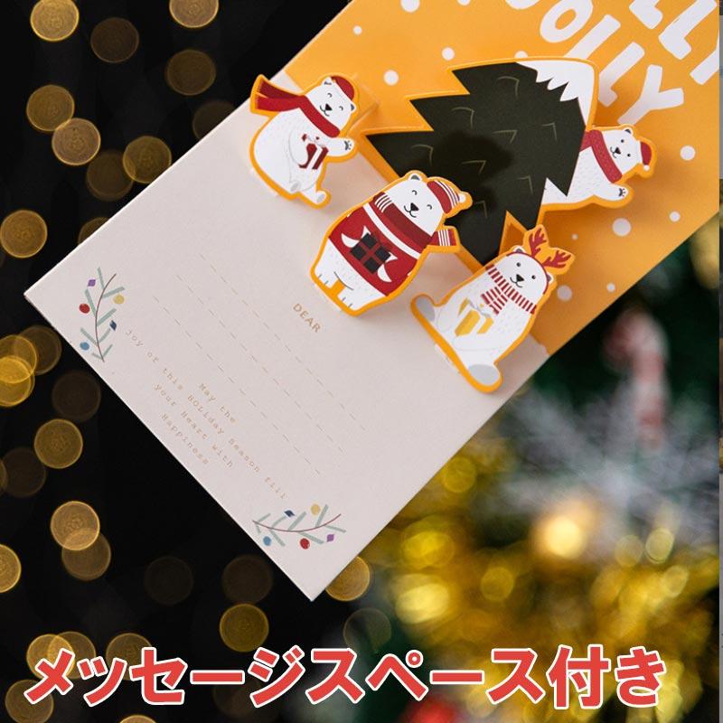クリスマスカード 3D 立体 メッセージカード クリスマス ツリー サンタトナカイ かわいい 封筒付き グリーティングカード レター カード｜homeselect｜11