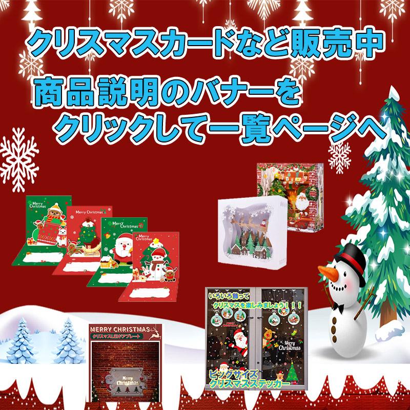 クリスマスカード 3D 立体 メッセージカード クリスマス ツリー サンタトナカイ かわいい 封筒付き グリーティングカード レター カード | ブランド登録なし | 12