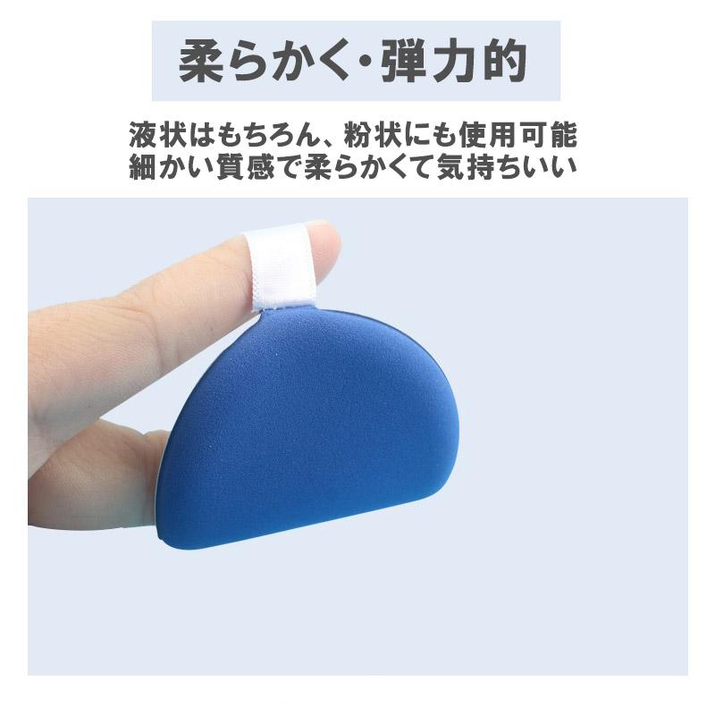 BBクリーム用 パフ 携帯用 パフ 2個セット フェイス 薄型 直径5.3cm 厚さ0.7cm 収納ケース付き 便利 化粧用品 肌色 青色 清潔 洗う 繰り返し | ブランド登録なし | 03