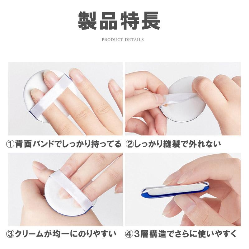 BBクリーム用 パフ 携帯用 パフ 2個セット フェイス 薄型 直径5.3cm 厚さ0.7cm 収納ケース付き 便利 化粧用品 肌色 青色 清潔 洗う 繰り返し | ブランド登録なし | 04