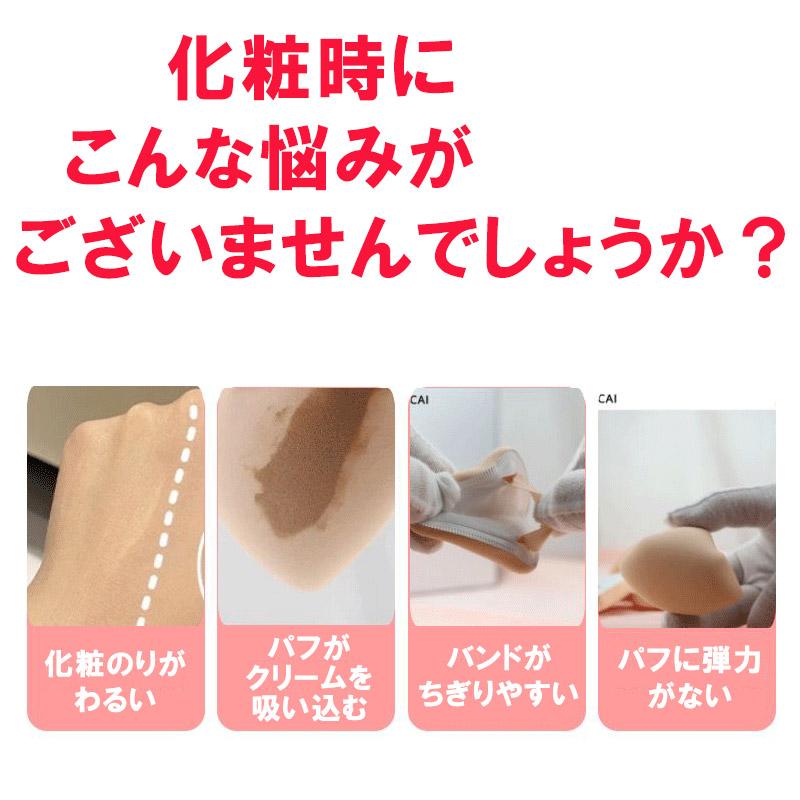 BBクリーム用 パフ 携帯用 パフ 3個セット フェイス 薄型 直径6.9cm 厚さ1.0cm 収納ケース付き 便利 化粧用品 肌色 清潔 洗う 繰り返し | ブランド登録なし | 02