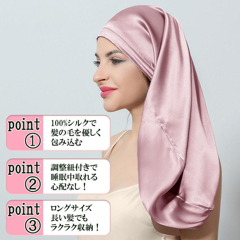 ナイトキャップ シルク ロングヘア ロング 紐 筒型 女性 メンズ 子供用 リボン ヘアケア 6a ダメージヘアキャップ ヘアケア商品 夏 パジャマ パサつき防止 | ブランド登録なし | 10