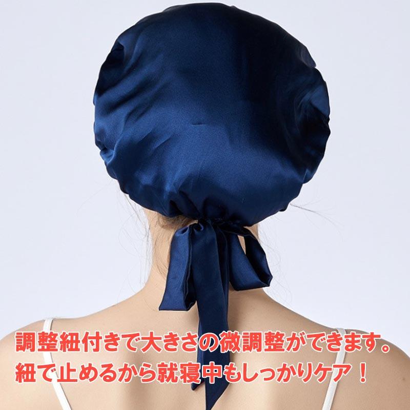 シルク ナイトキャップ 調整紐 シルク 紐 6a 子供 女性 メンズ ヘアキャップ 就寝用 シルクナイトキャップ ロング ヘア パサつき防止 ヘアキャップ | ブランド登録なし | 09